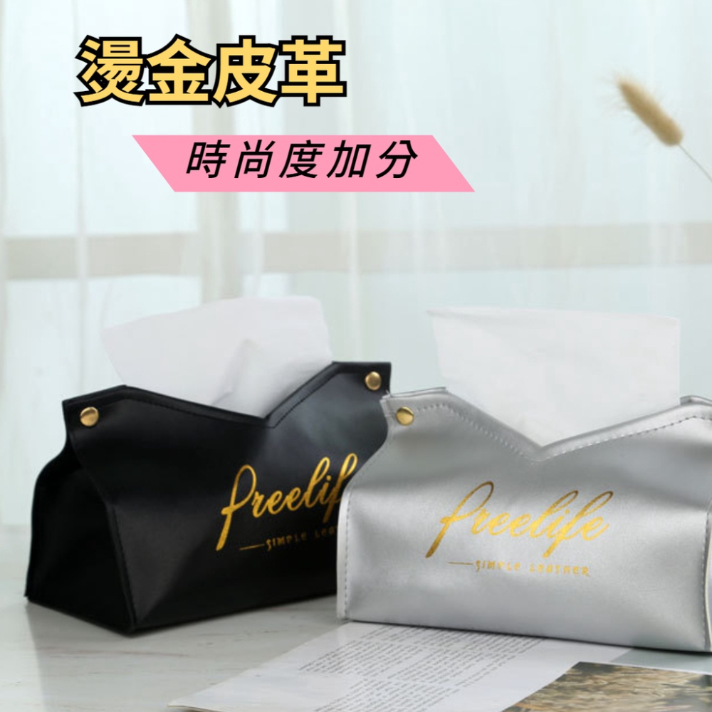 燙金皮革紙巾盒 衛生紙盒 V字面紙套 面紙套 口罩衛生紙收納 多功能收納 桌面皮革面紙盒 車用面紙盒 防水pu紙巾套-細節圖8