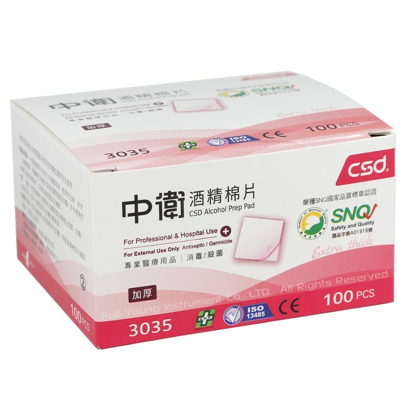 加厚款 CSD中衛酒精棉片100片/盒 (紅盒)  酒精75%  清潔 消毒 殺菌  美甲-細節圖3