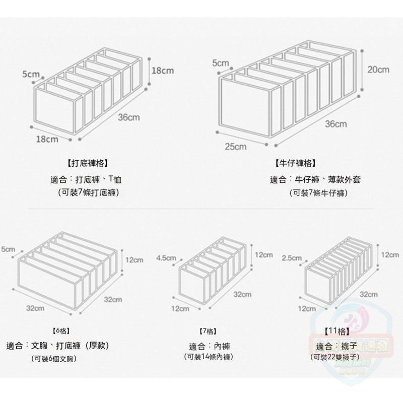 衣物收納 分隔收納 內衣褲 衣物收納 收納箱 置物盒 居家收納 內褲 內衣 襪子衣櫥收納袋 格子收納架 分隔收納袋-細節圖6