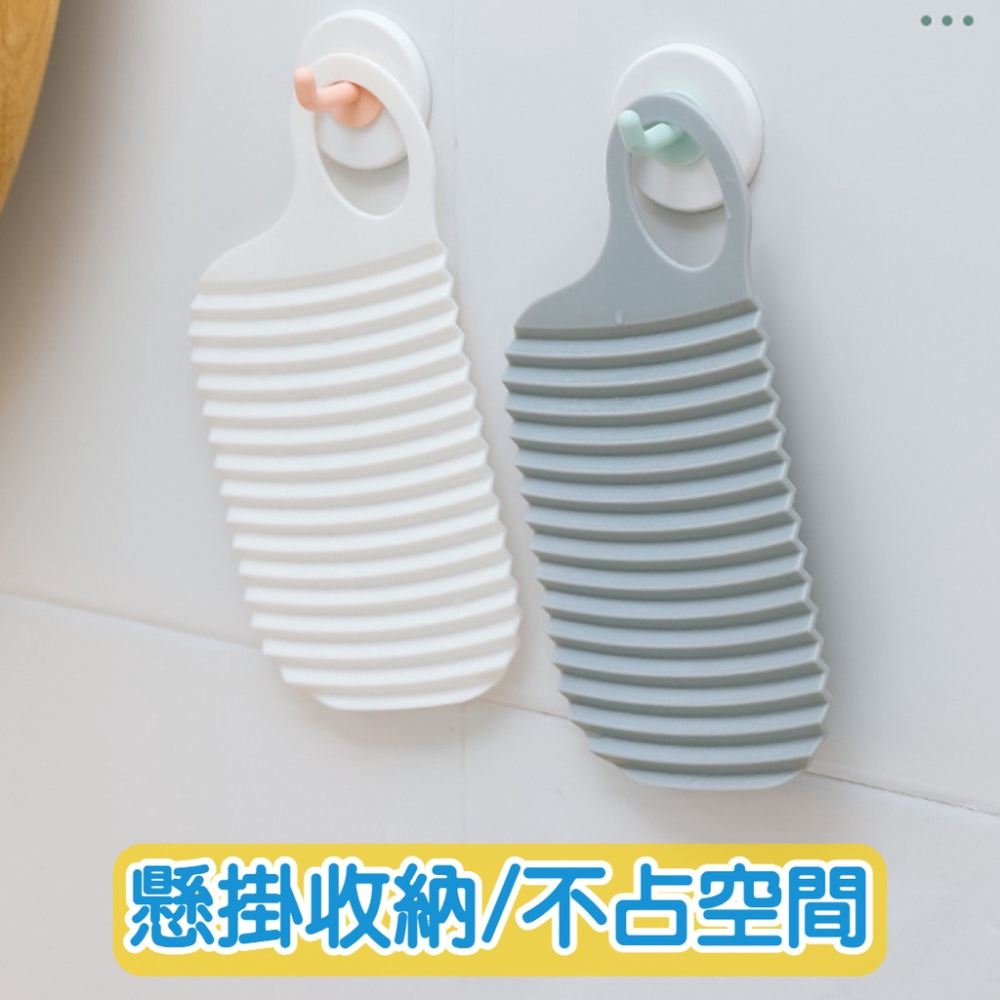 台灣現貨 迷你洗衣板 可掛式洗衣板 手握搓板 外出旅行必備 內衣洗衣 襪子 小巧輕便-細節圖3