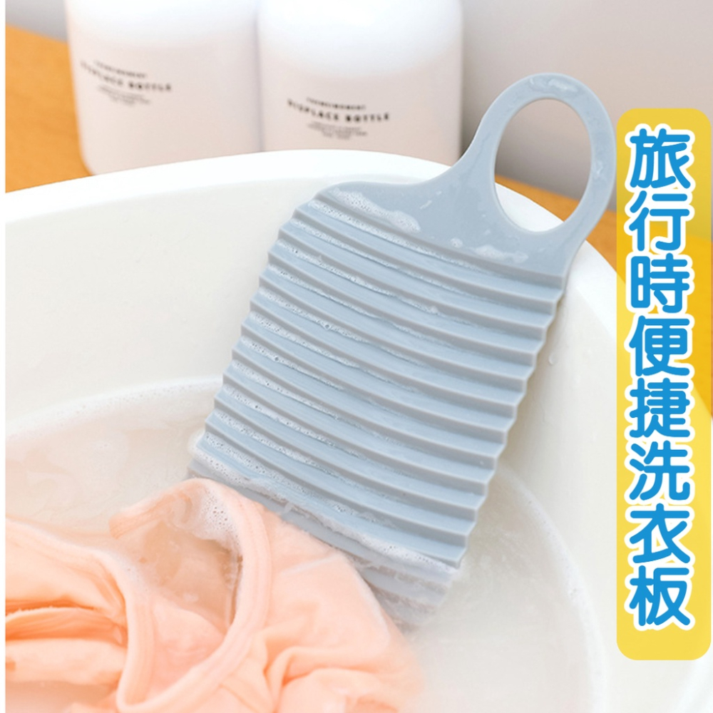 台灣現貨 迷你洗衣板 可掛式洗衣板 手握搓板 外出旅行必備 內衣洗衣 襪子 小巧輕便-細節圖4