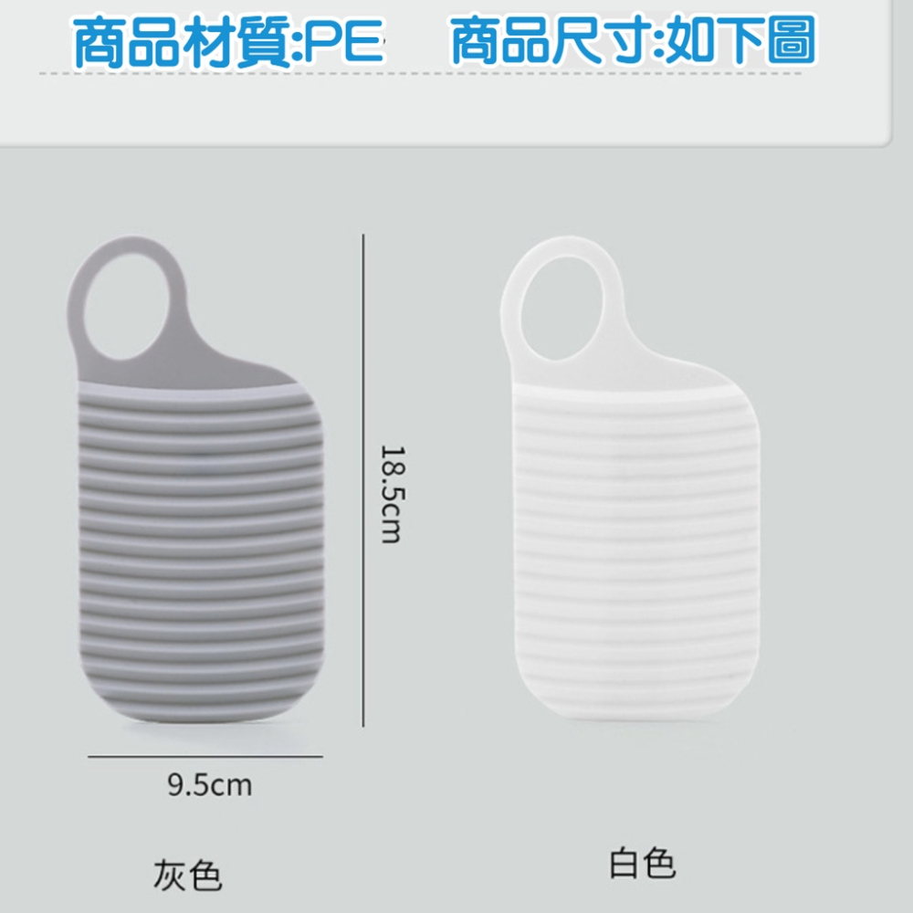 台灣現貨 迷你洗衣板 可掛式洗衣板 手握搓板 外出旅行必備 內衣洗衣 襪子 小巧輕便-細節圖5