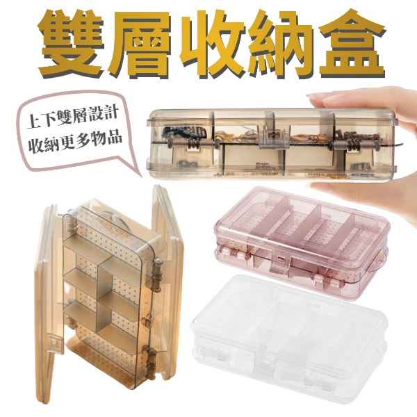 ⚡️台灣現貨 ⚡️收納盒 飾品盒 透明盒 串飾盒 藥盒 隨身藥盒保健食品收納 收納盒 旅行收納 小物收納 潘朵拉-細節圖6