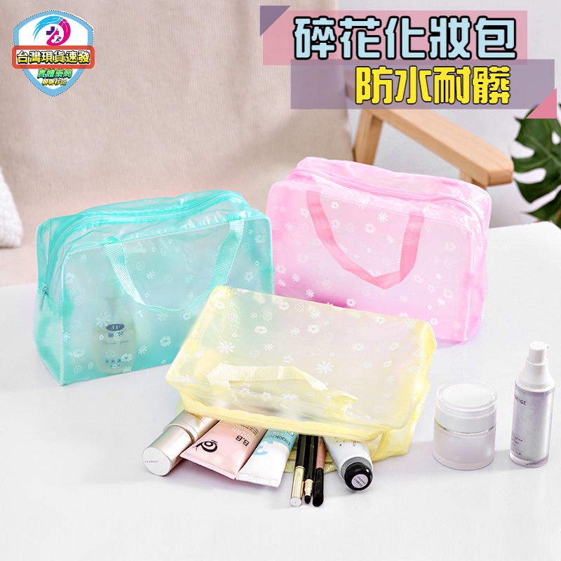現貨 碎花防水盥洗包 防水收納包 洗漱包 手提收納包 游泳包 化妝包 化妝品 化妝品收納 防水袋 半透明 沙灘包-細節圖6