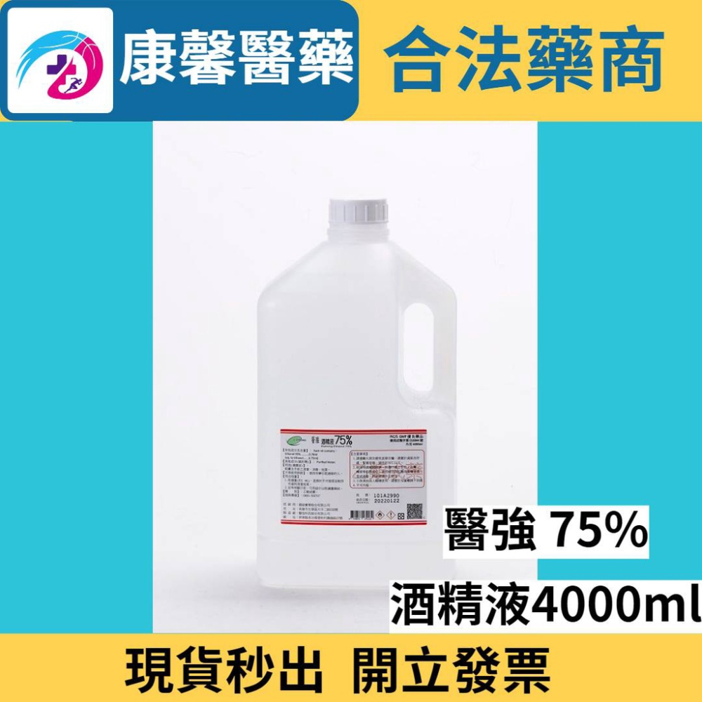 台灣現貨 醫強 克司博 酒精 酒精液75%抗菌 清潔 防疫酒精 隨身瓶 500ml  HDPE 噴瓶  60ML 100-細節圖3