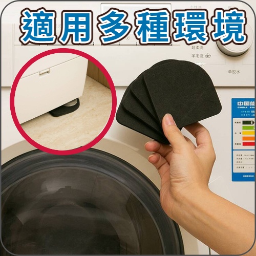 洗衣機墊減震墊  日本減震墊 緩衝墊  馬達防震墊 電器防震墊海綿墊腳 冰箱墊 家具腳墊 止滑墊-細節圖4