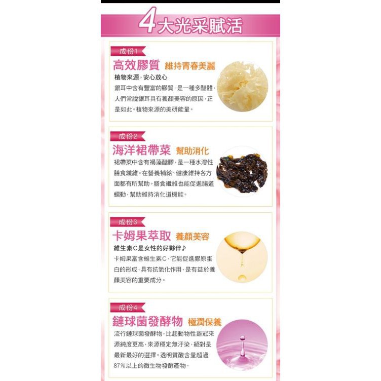 ⚡️現貨秒出 ⚡️Veggie Care 妳的植物膠質粉 (新包裝)  (15包/盒)  👨‍⚕️藥師駐店管-細節圖5