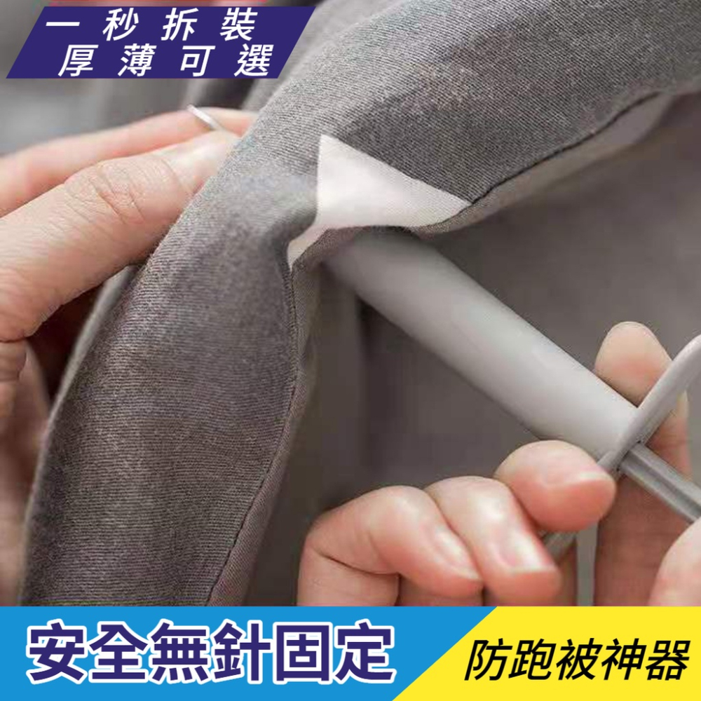 被子矽膠固定器【台灣現貨】被單固定 防跑被神器 被芯固定 被子固定器 軟矽膠被子固定器 無針 無痕 床單防滑神器-細節圖3