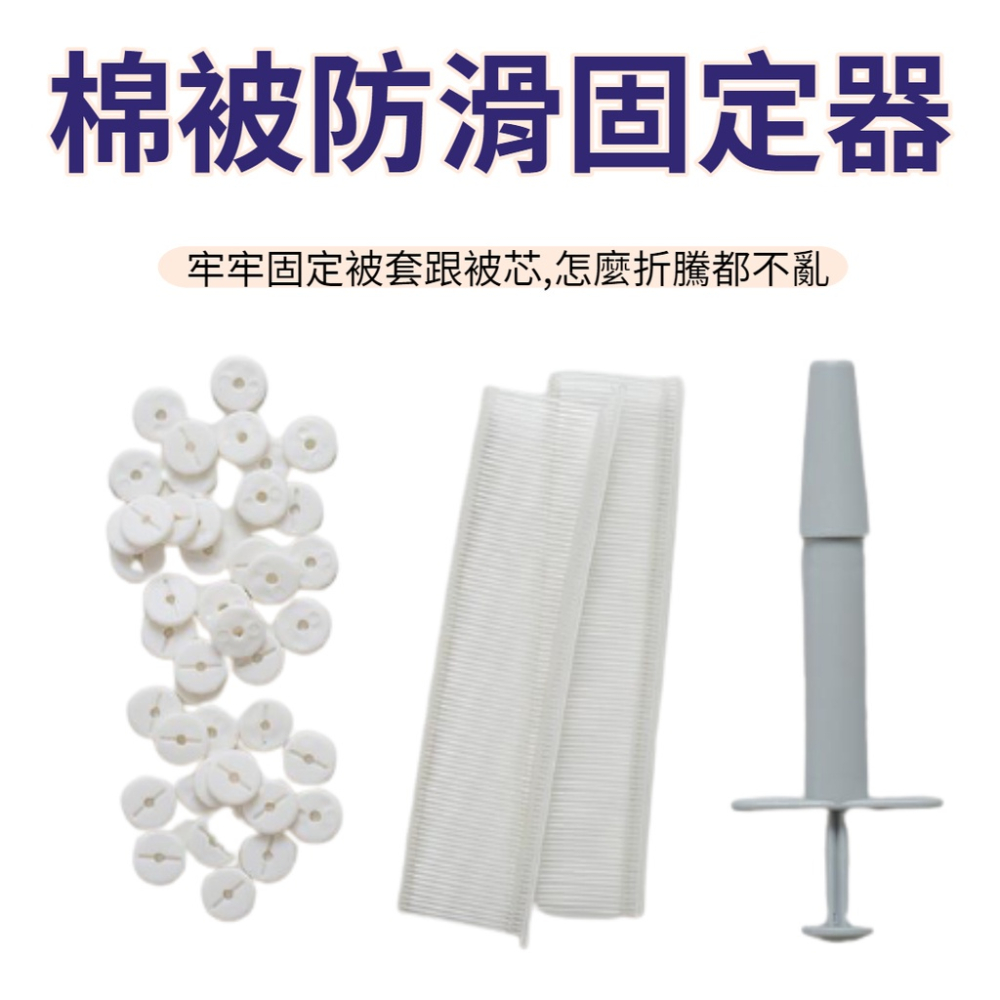 被子矽膠固定器【台灣現貨】被單固定 防跑被神器 被芯固定 被子固定器 軟矽膠被子固定器 無針 無痕 床單防滑神器-細節圖8