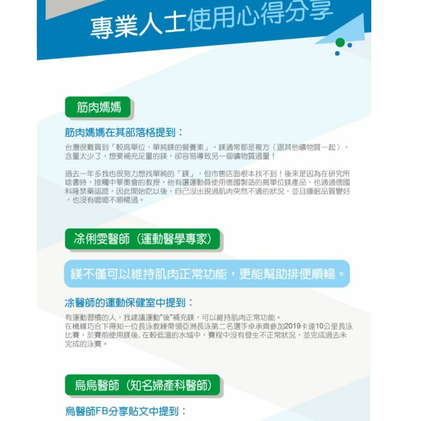 ⚡️現貨秒出 ⚡️愛美仕 鎂溶易 365毫克 高單位 氣泡飲錠 （20入） ~無糖~全素可食【2004300】-細節圖8