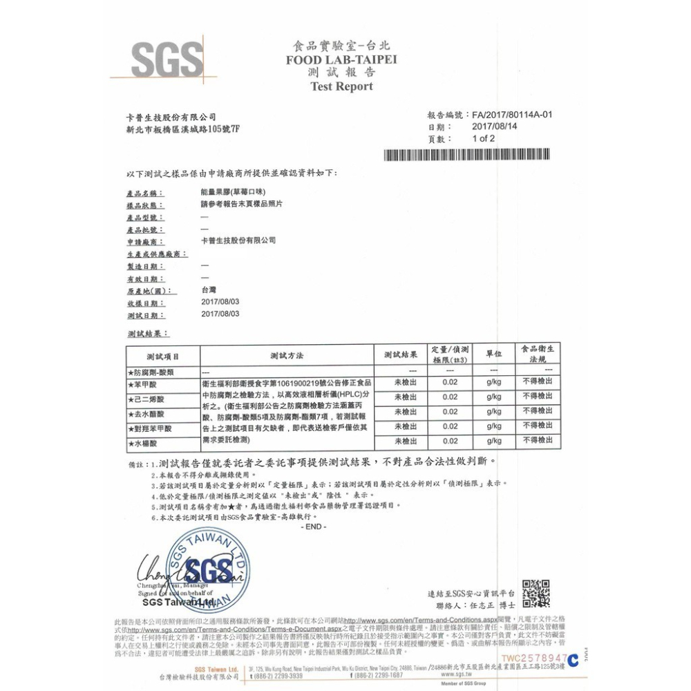 運動達人RacingPro 全方位能量補給組合包 (BCAA膠囊+任選四包口味果膠+檸檬鹽錠)-細節圖8