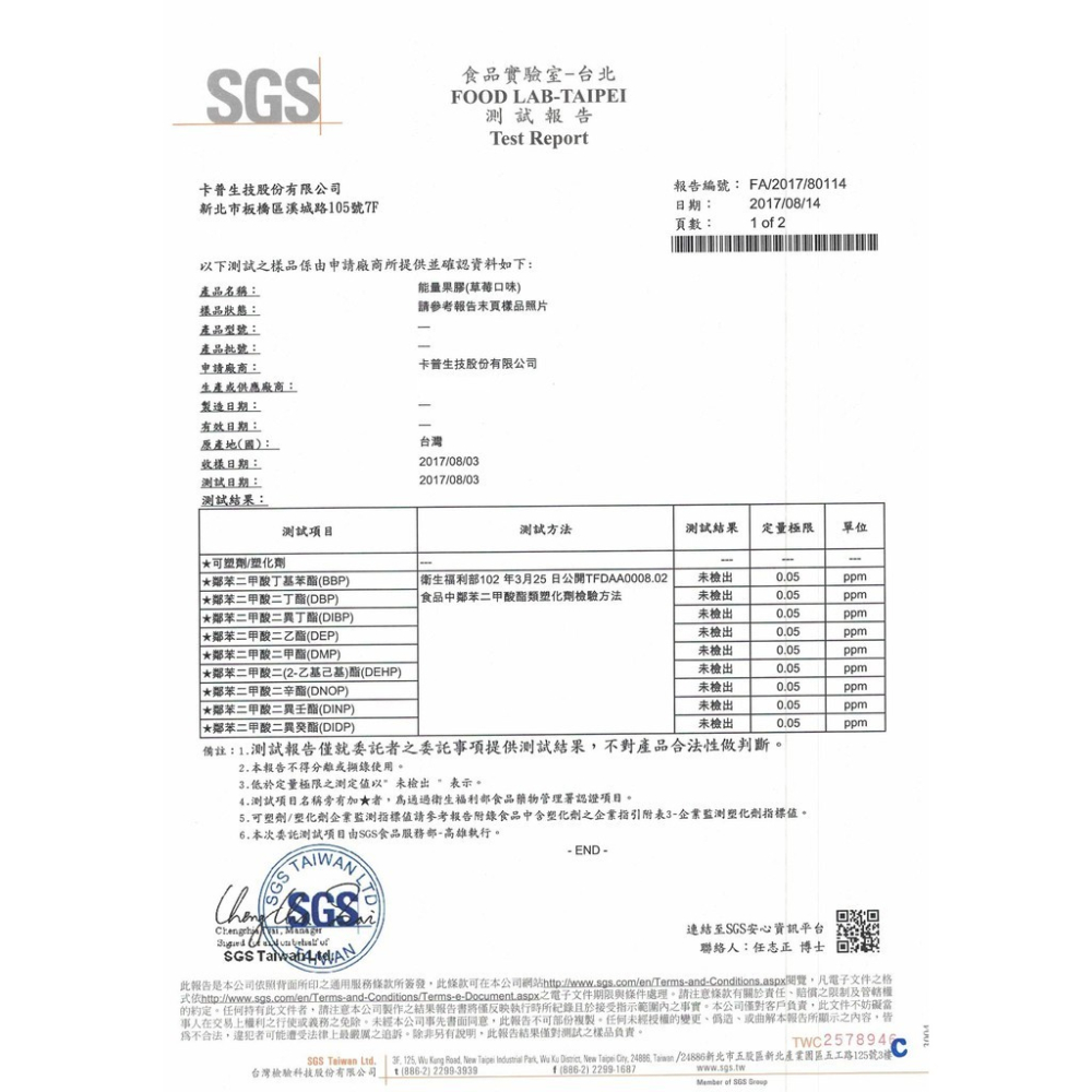 運動達人RacingPro 全方位能量補給組合包 (BCAA膠囊+任選四包口味果膠+檸檬鹽錠)-細節圖9