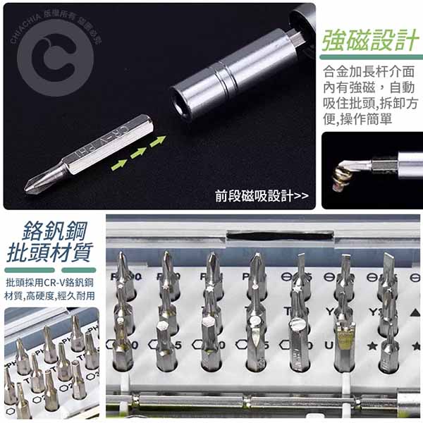 32合一 螺絲刀套裝 工具組 螺絲工具組 字 一字 星型 螺絲起子帶磁 多功能螺丝刀 維修工具 電腦工具螺絲起子工具-細節圖4