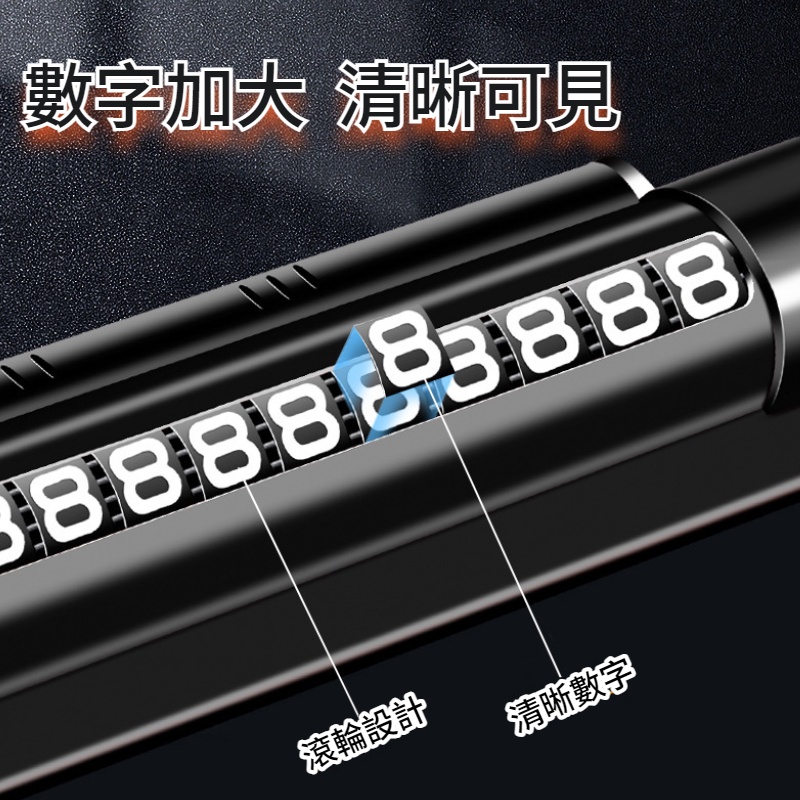 多功能臨時停車牌 香薰停車號碼牌 臨時停車號碼牌 臨時停車 電話號碼 隱藏式號碼牌 數字滾輪停車牌 臨停號碼牌 汽車暫停-細節圖3