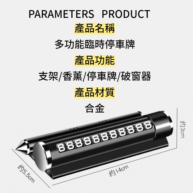 多功能臨時停車牌 香薰停車號碼牌 臨時停車號碼牌 臨時停車 電話號碼 隱藏式號碼牌 數字滾輪停車牌 臨停號碼牌 汽車暫停-細節圖4