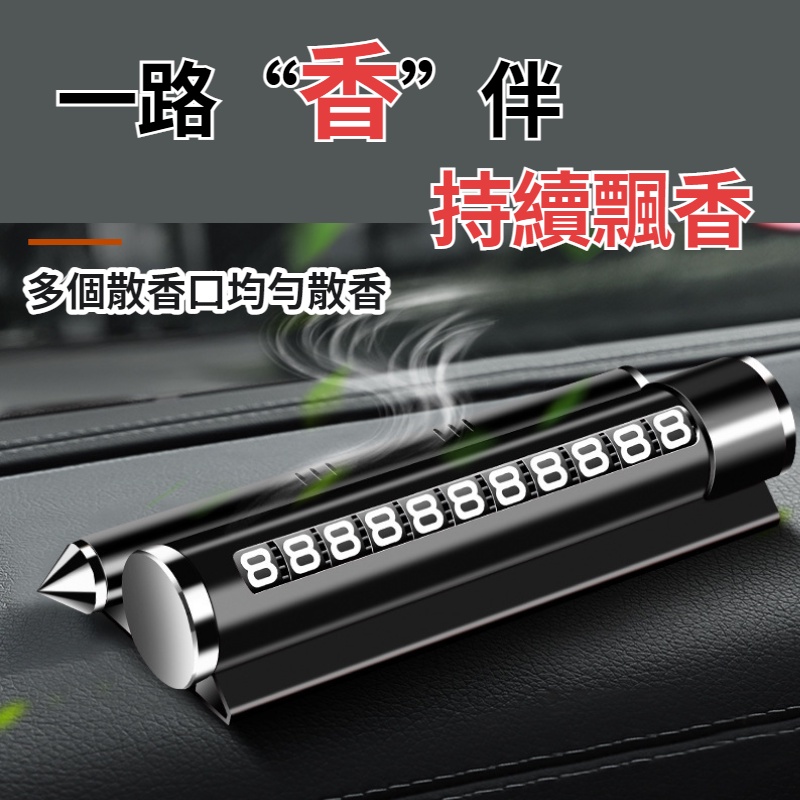 多功能臨時停車牌 香薰停車號碼牌 臨時停車號碼牌 臨時停車 電話號碼 隱藏式號碼牌 數字滾輪停車牌 臨停號碼牌 汽車暫停-細節圖5
