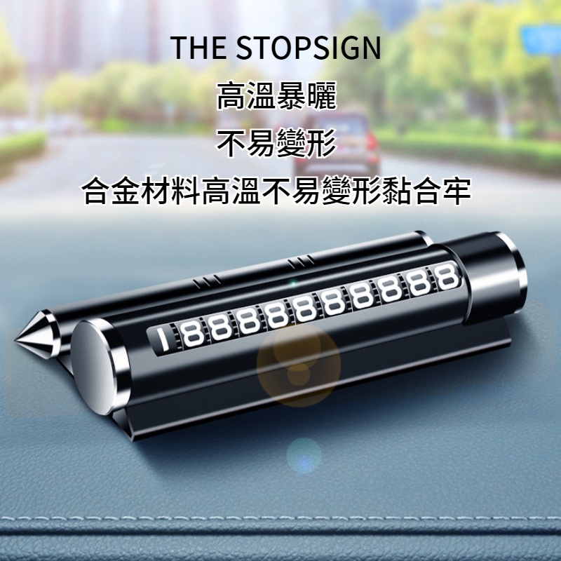 多功能臨時停車牌 香薰停車號碼牌 臨時停車號碼牌 臨時停車 電話號碼 隱藏式號碼牌 數字滾輪停車牌 臨停號碼牌 汽車暫停-細節圖6
