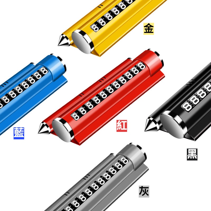 多功能臨時停車牌 香薰停車號碼牌 臨時停車號碼牌 臨時停車 電話號碼 隱藏式號碼牌 數字滾輪停車牌 臨停號碼牌 汽車暫停-細節圖8