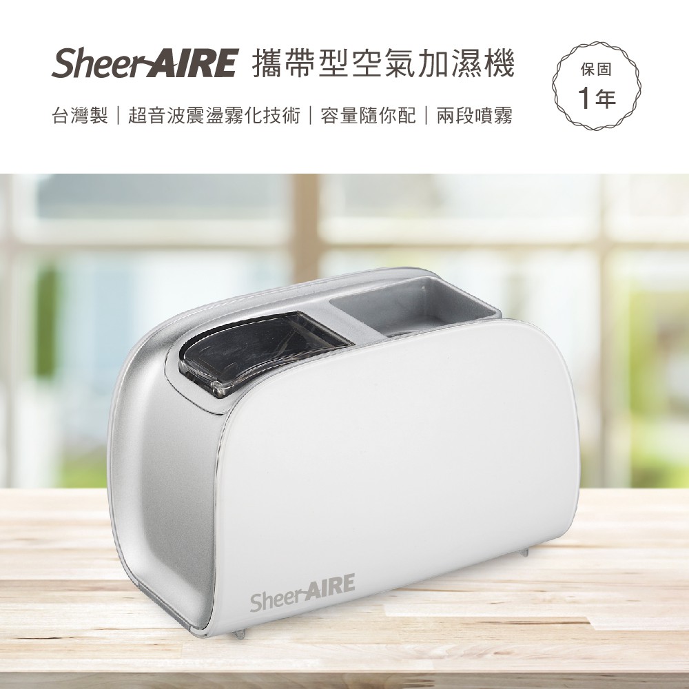 SheerAIRE席愛爾攜帶型空氣加濕機SA-3113 【2004135】-細節圖3