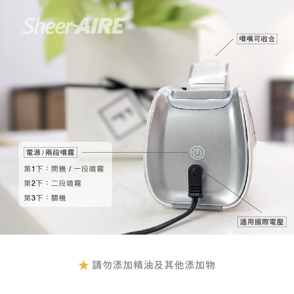 SheerAIRE席愛爾攜帶型空氣加濕機SA-3113 【2004135】-細節圖4