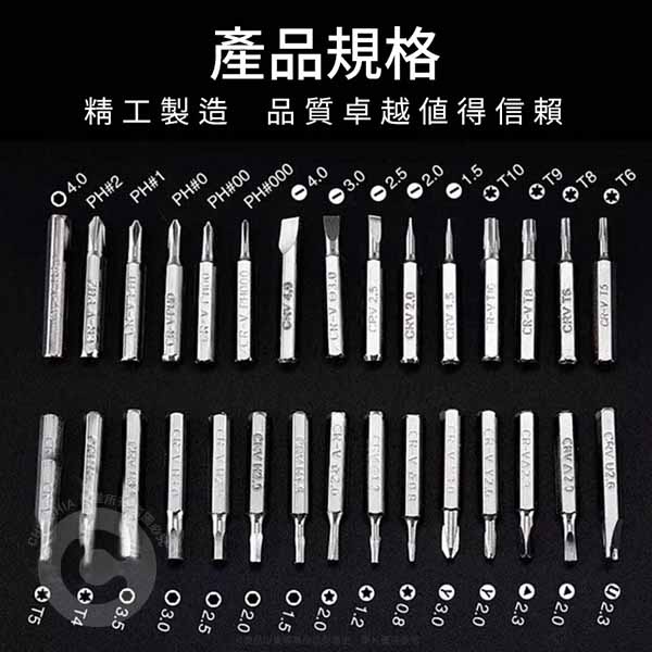 32合一 螺絲刀套裝 工具組 螺絲工具組 字 一字 星型 螺絲起子帶磁 多功能螺丝刀 維修工具 電腦工具螺絲起子工具-細節圖3