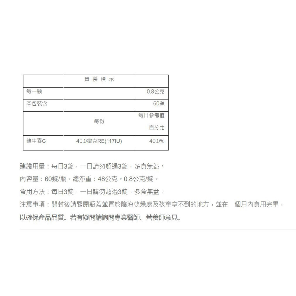 (素天堂) 葉黃素咀嚼錠 (藍莓口味) (60顆)-細節圖5