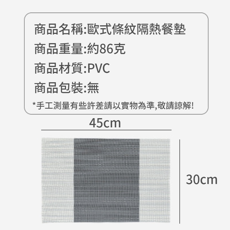 北歐風 防滑餐墊北歐風 防滑餐墊北歐風 防滑餐墊北歐風 防滑餐墊北歐風 防滑餐墊防滑墊西餐墊桌上防滑隔熱墊-細節圖3