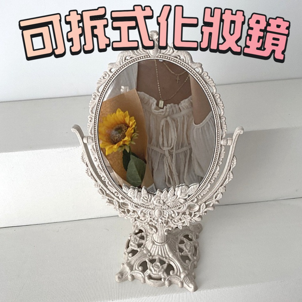 韓國ins復古宮廷翻轉鏡子 化妝鏡 歐式鏡子 復古宮廷式高清雙面化妝鏡 正反面高清鏡面 360度旋轉-細節圖2
