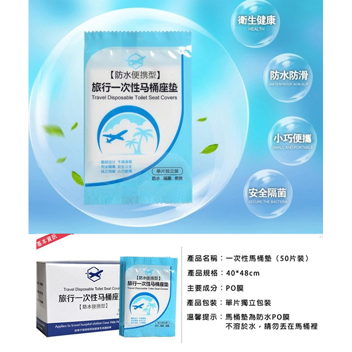 台灣現貨 一次性馬桶套（50片裝）拋棄式馬桶坐墊 馬桶墊 防水防菌 馬桶坐便墊 坐墊 馬桶 馬桶墊 馬桶坐墊 防水防菌-細節圖4