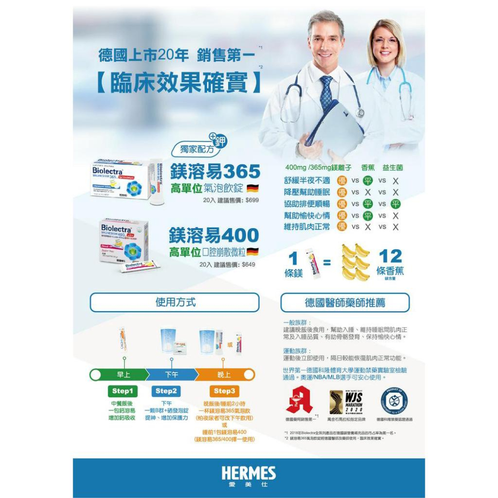 (愛美仕) 鎂溶易 400毫克 口腔崩散微粒20入~-細節圖4