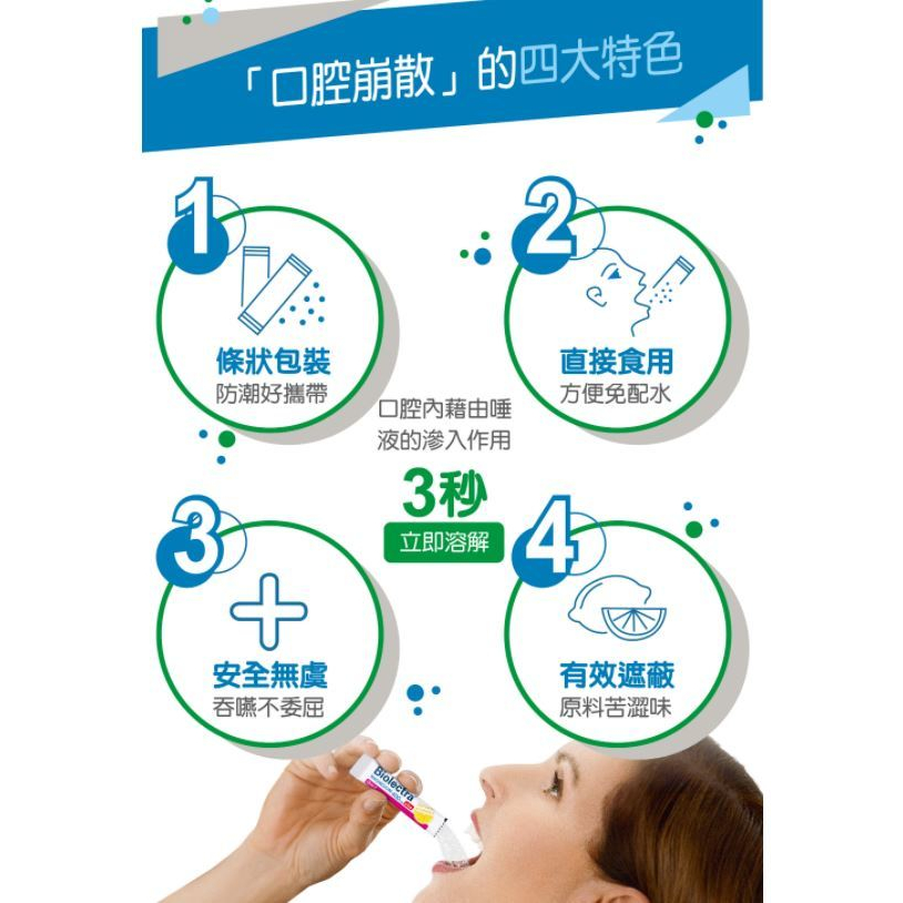 (愛美仕) 鎂溶易 400毫克 口腔崩散微粒20入~-細節圖8