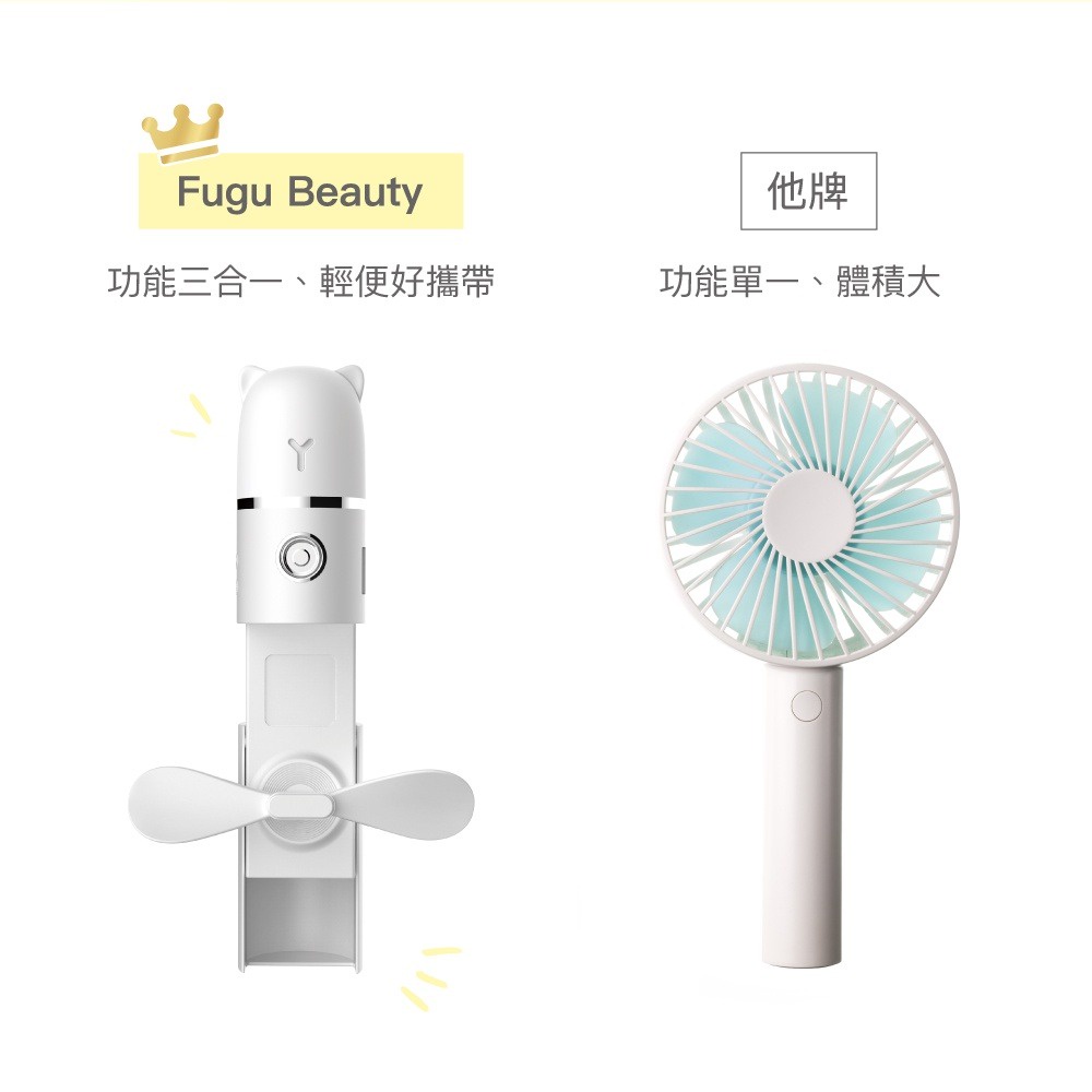 FUGU BEAUTY 手持風扇補水儀 隨身風扇 迷你風扇 風扇台扇 安全風扇 手電筒 保濕補水器-細節圖3