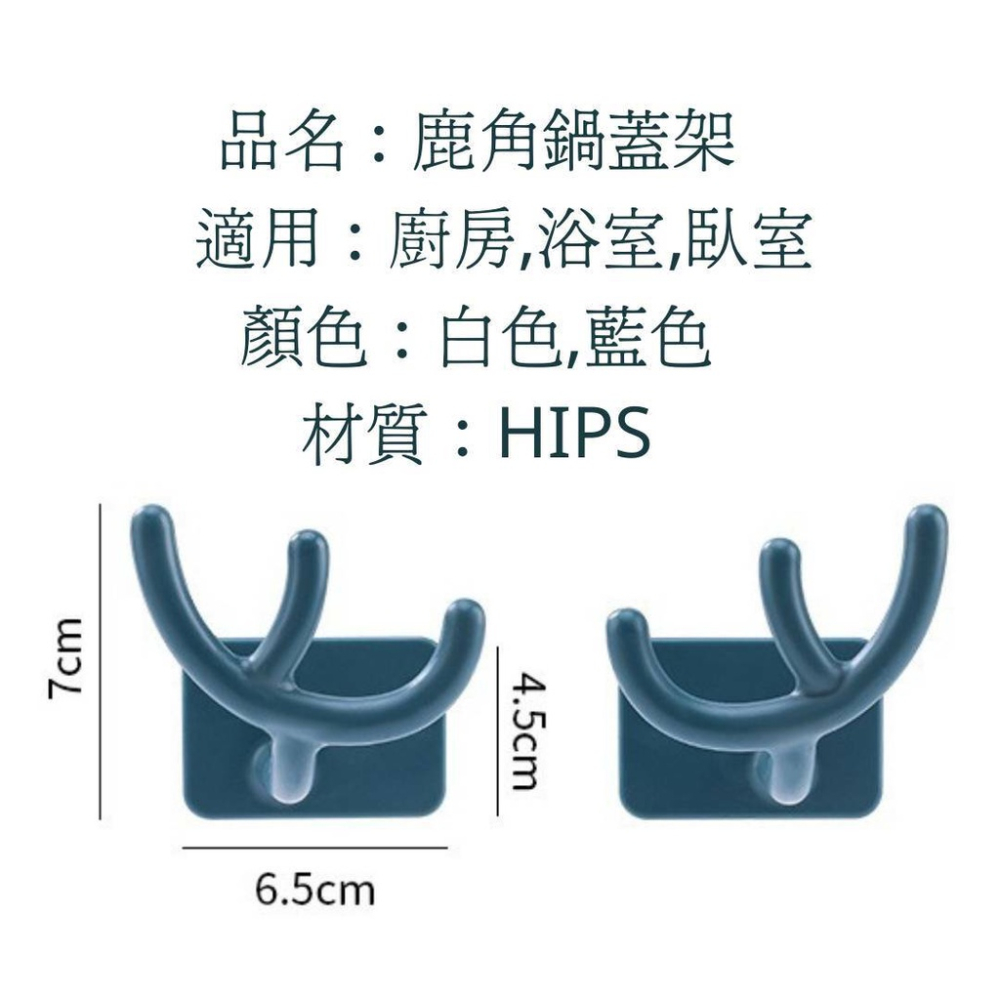 ✅台灣現貨 ✅鹿角鍋蓋架 壁掛式鍋蓋架 鹿角掛勾北歐風 2個裝掛鉤 廚房置物架 一組2入-細節圖4