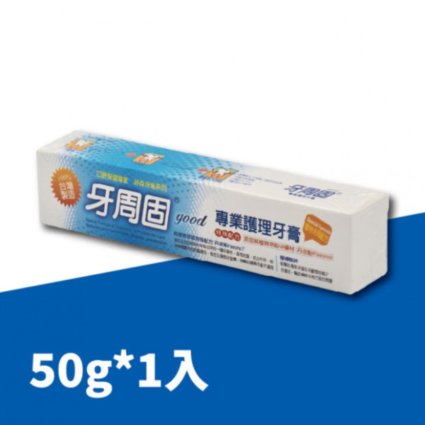 台灣製 現貨秒發【買大送小活動】舒森牌 牙周固護理牙膏 110G 牙周固 專業護理牙膏 30g-細節圖3