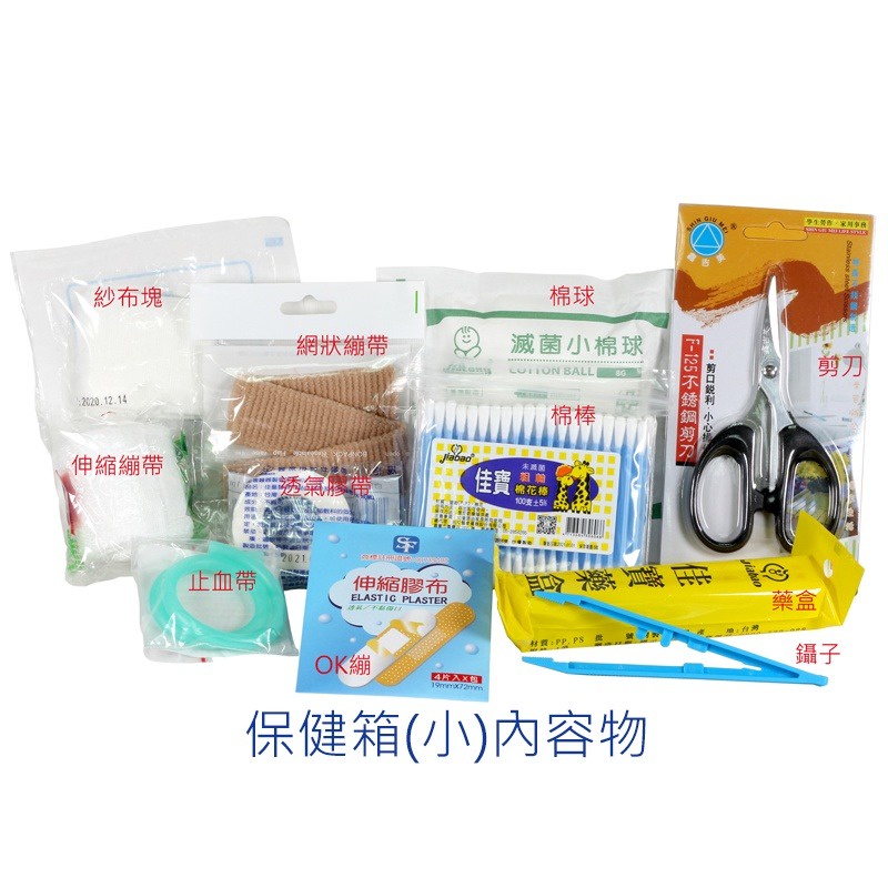 佳寶保健箱 (實箱-含內容物)-細節圖3