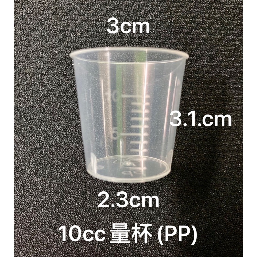 台灣製現貨1000個刻度量杯10ml 小量杯 小藥杯  吸管 滴管  塑膠量杯 分裝空瓶 PP材質 刻度杯 隨行杯-細節圖2