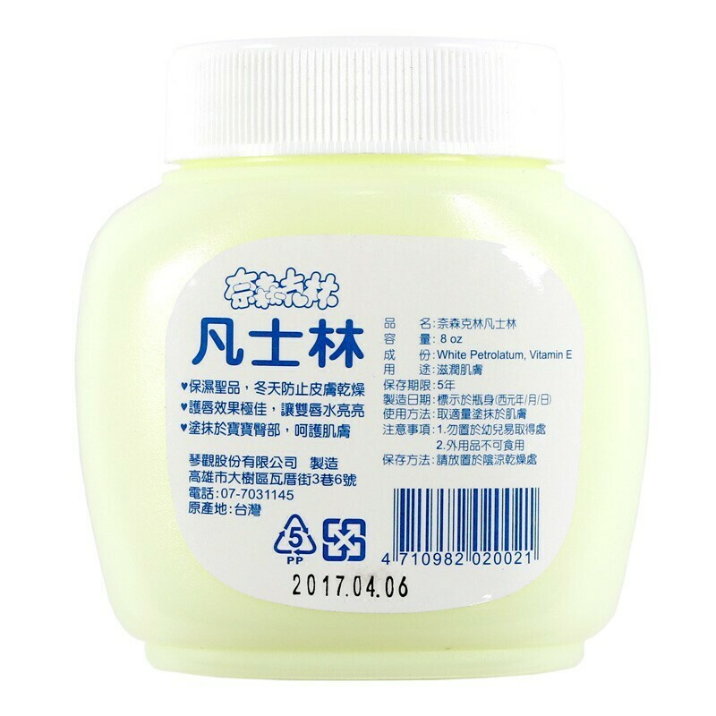 奈森克林 凡士林 原味  潤膚 滋潤保養 冬天必備 台灣 直送 現貨 大瓶 8OZ 小瓶 4OZ-細節圖2