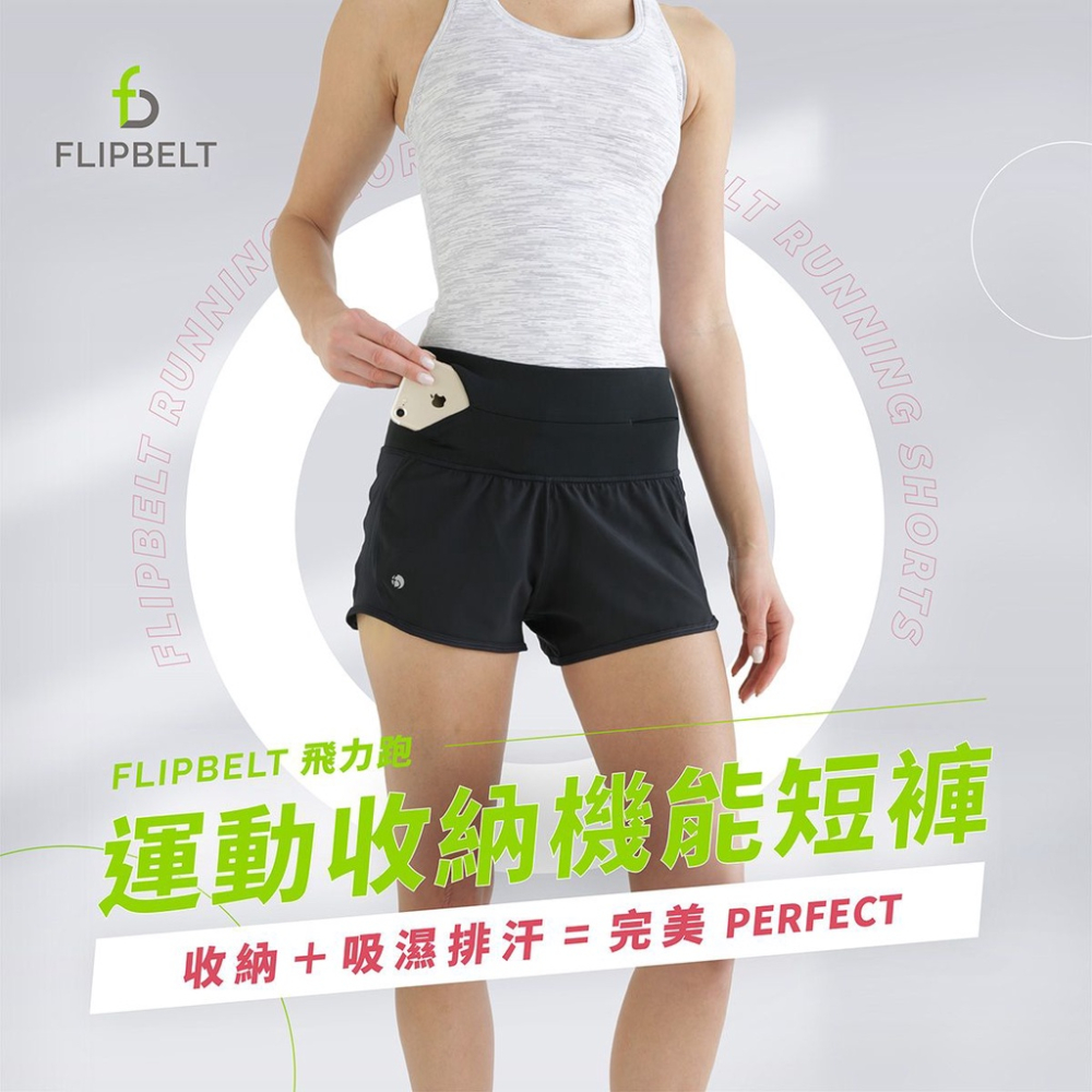 FLIPBELT 飛力跑運動收納機能短褲-細節圖2