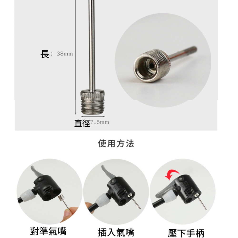 足球金屬球針 籃球充氣針  籃球金屬球針 不鏽鋼球類氣針 球類專用氣針 籃球 球類充氣用品 球類氣筒針 美規 灌氣打氣球-細節圖3