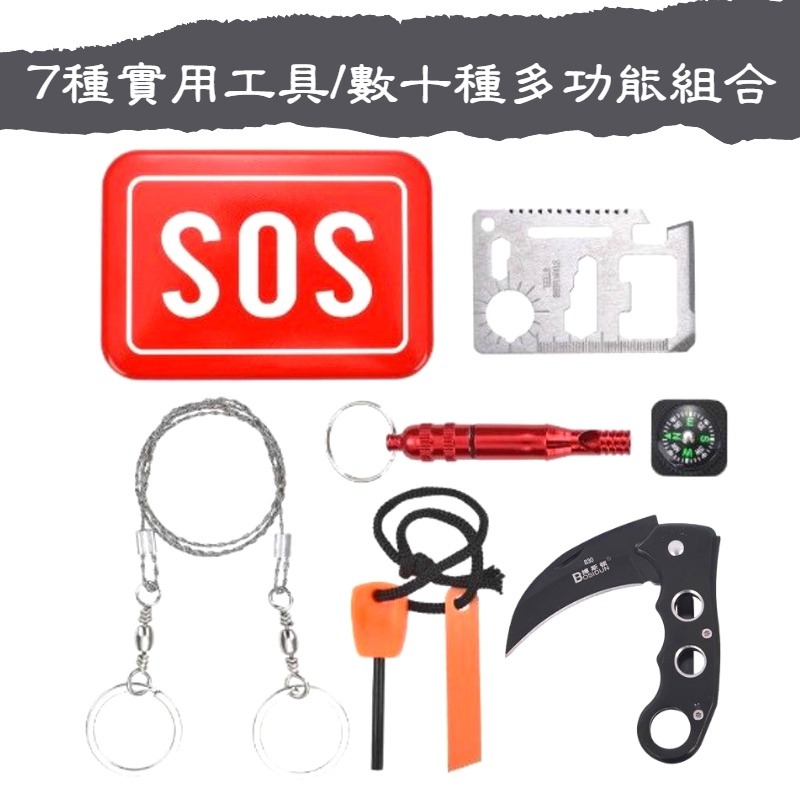 野外救生盒 七件套 野外求生包 求生工具套裝自助救生工具包  戶外旅行地震應急包 戶外露營應急盒 戶外露營自助救生工具包-細節圖9