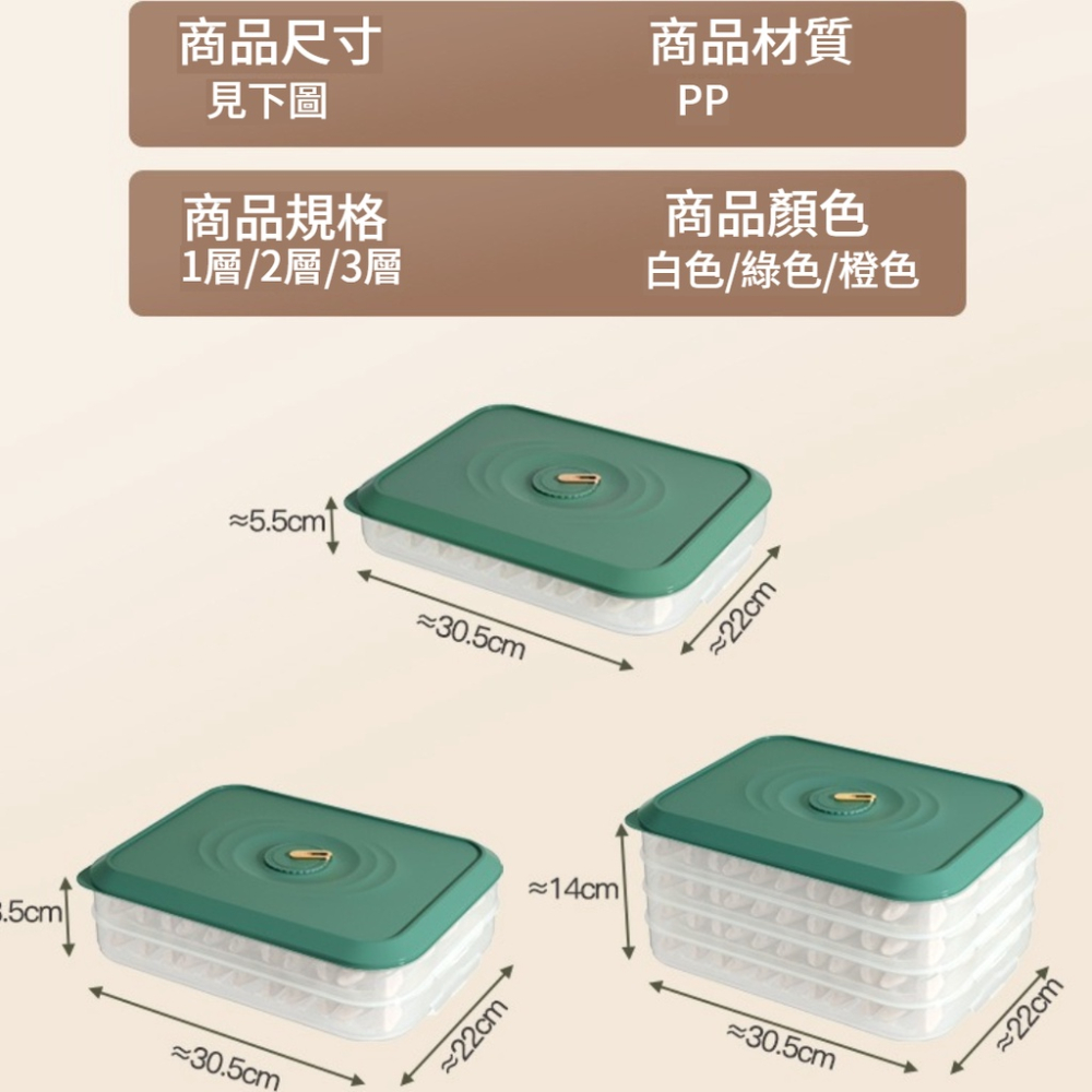 水餃保鮮盒 水餃盒 水餃收納盒 保鮮盒 可加疊水餃盒 食物保鮮盒 冰箱收納 食物保鮮盒 餃子盒 餛飩盒-細節圖3