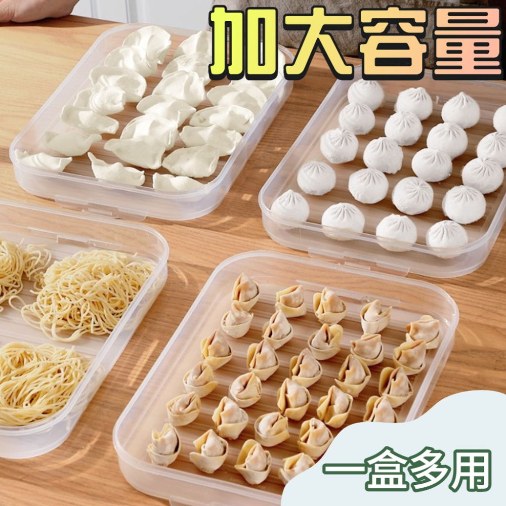 水餃保鮮盒 水餃盒 水餃收納盒 保鮮盒 可加疊水餃盒 食物保鮮盒 冰箱收納 食物保鮮盒 餃子盒 餛飩盒-細節圖4