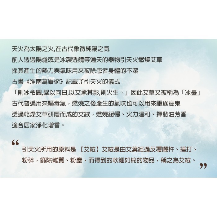 【台灣製 艾草之家】艾絨 (薰香用) 淨化空間 入厝 倉庫驅逐蚊蟲|艾灸|DIY|3年以上|陳艾 避邪除穢露營|-細節圖6