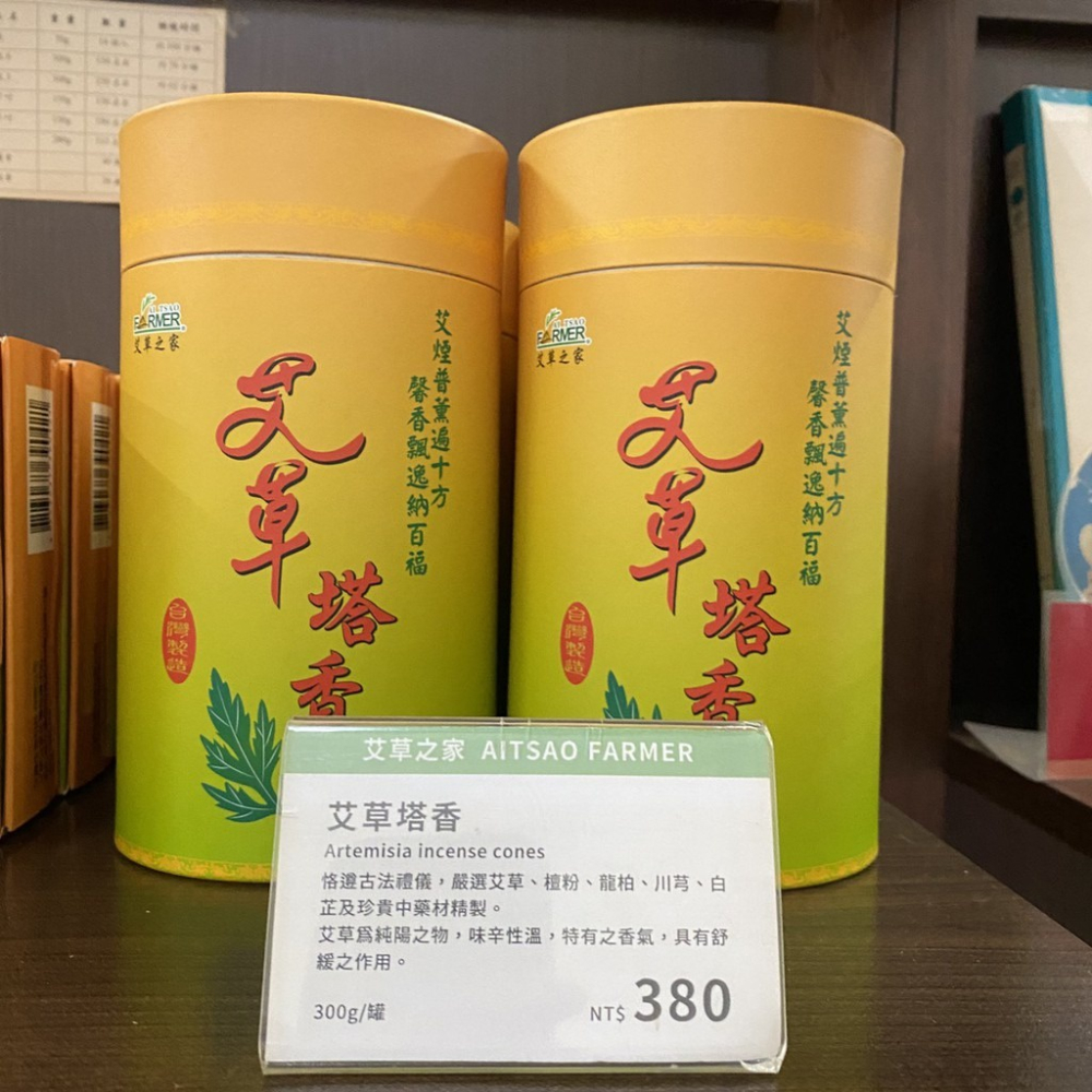 【艾草之家】艾草塔香 | 艾草、檀粉、龍柏、川芎、白芷 、倒流香、結界、靜坐、禪坐、唸經-細節圖4