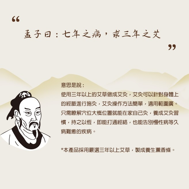 【台灣製 艾草之家】艾草養生 薰香條(薰香用) 艾草薰香 1艾灸 保養身體 艾條 居家香氛-細節圖3