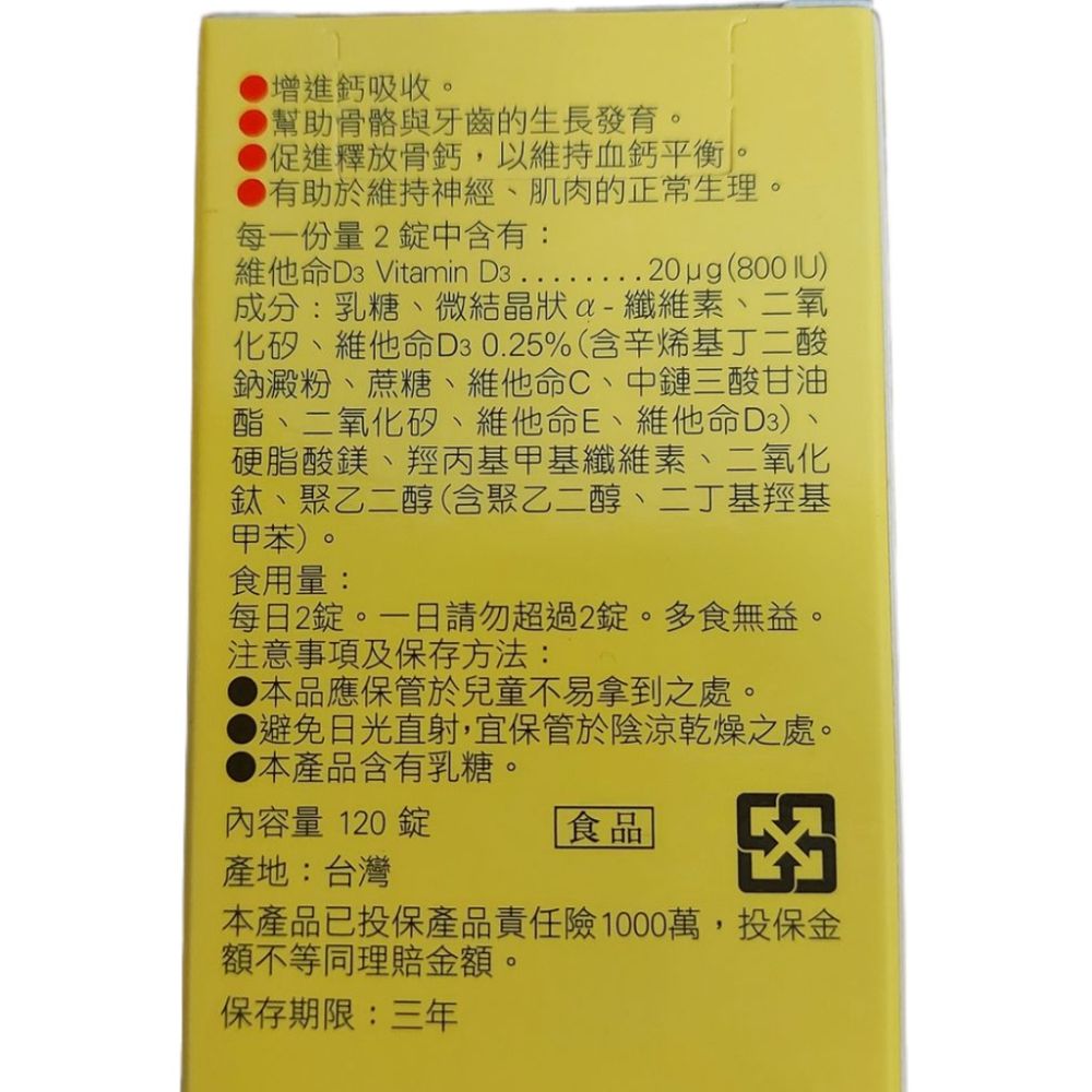 人生製藥 渡邊 維他命D 400IU 膜衣錠 120粒裝-細節圖4