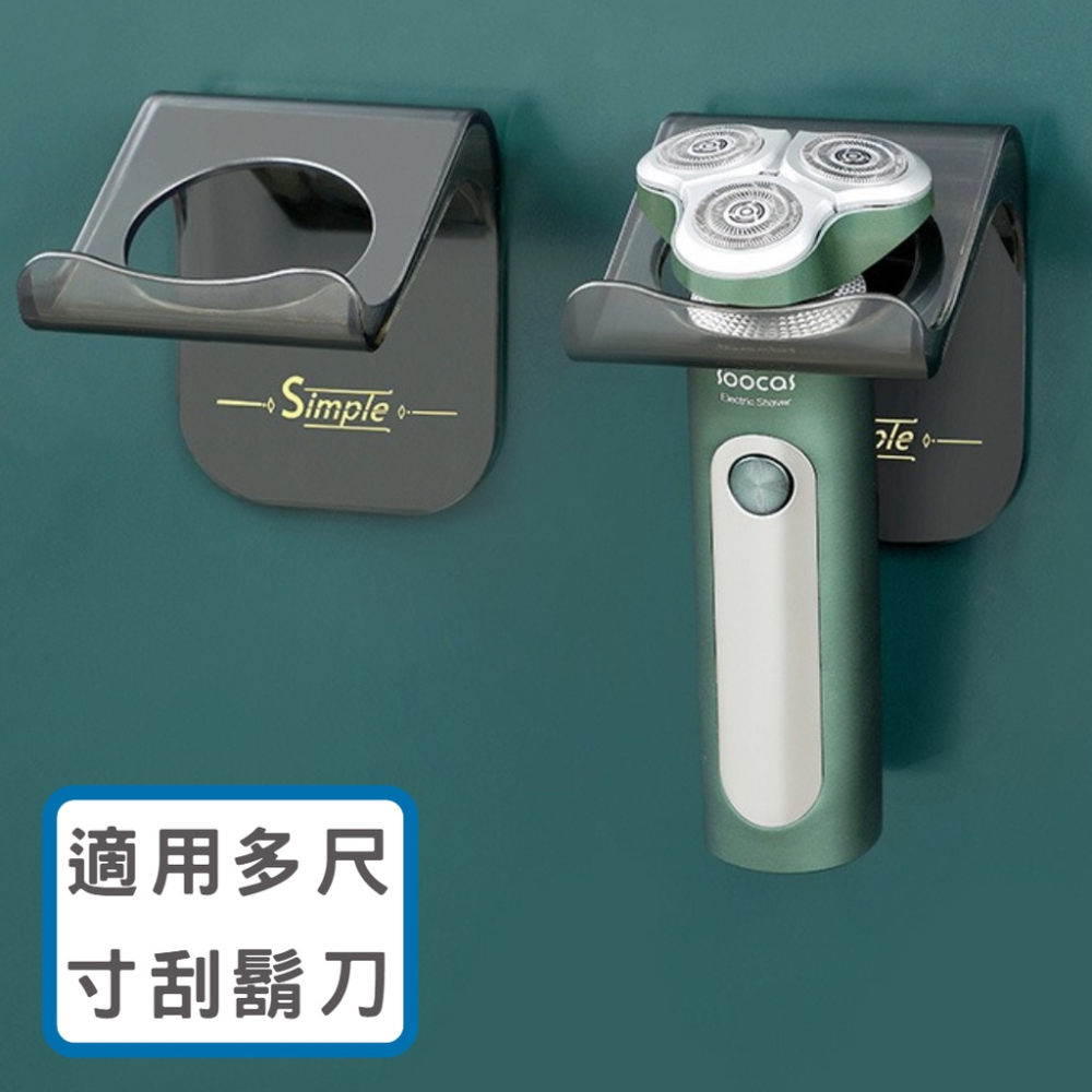 現貨 刮鬍刀掛架 置物架 掛勾 刮鬍刀掛鉤掛勾 刮鬍刀置物架 掛勾 門後衣櫃掛鉤掛勾 電動刮鬍刀收納 浴室收納 收納架-細節圖3