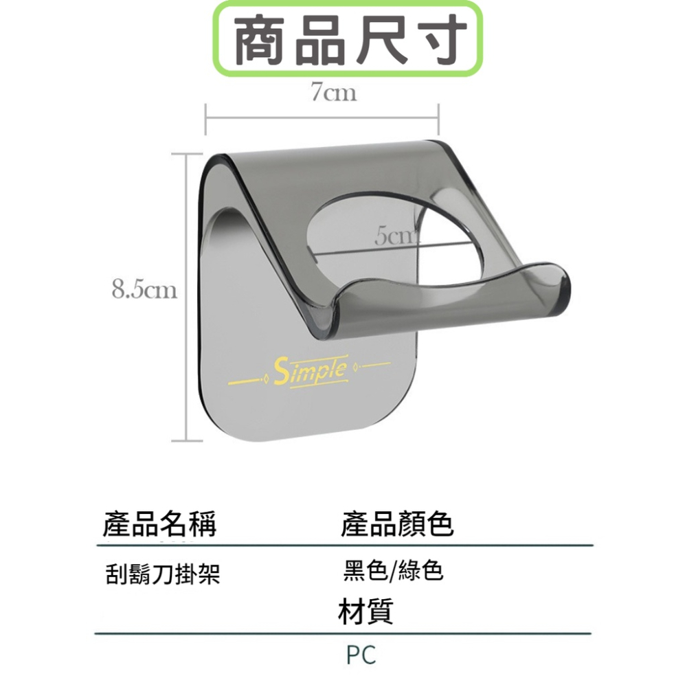 現貨 刮鬍刀掛架 置物架 掛勾 刮鬍刀掛鉤掛勾 刮鬍刀置物架 掛勾 門後衣櫃掛鉤掛勾 電動刮鬍刀收納 浴室收納 收納架-細節圖5