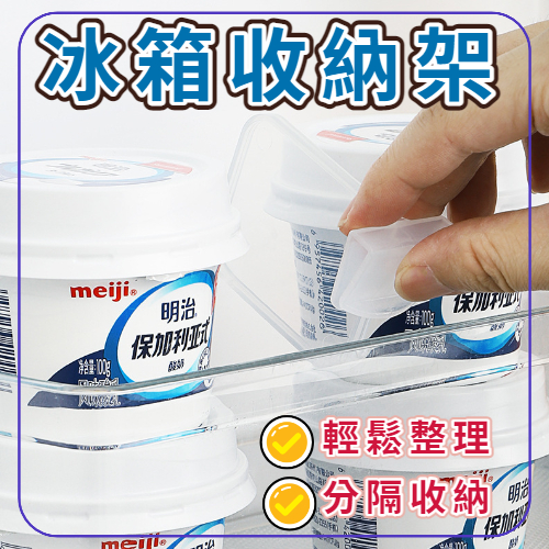 冰箱分隔板 冰箱隔板 冰箱隔板層 廚房收納 冰箱分隔夾 冰箱隔層 冰箱隔板層 冰箱收納 冰箱 廚房 透明隔板 分隔收納-細節圖2