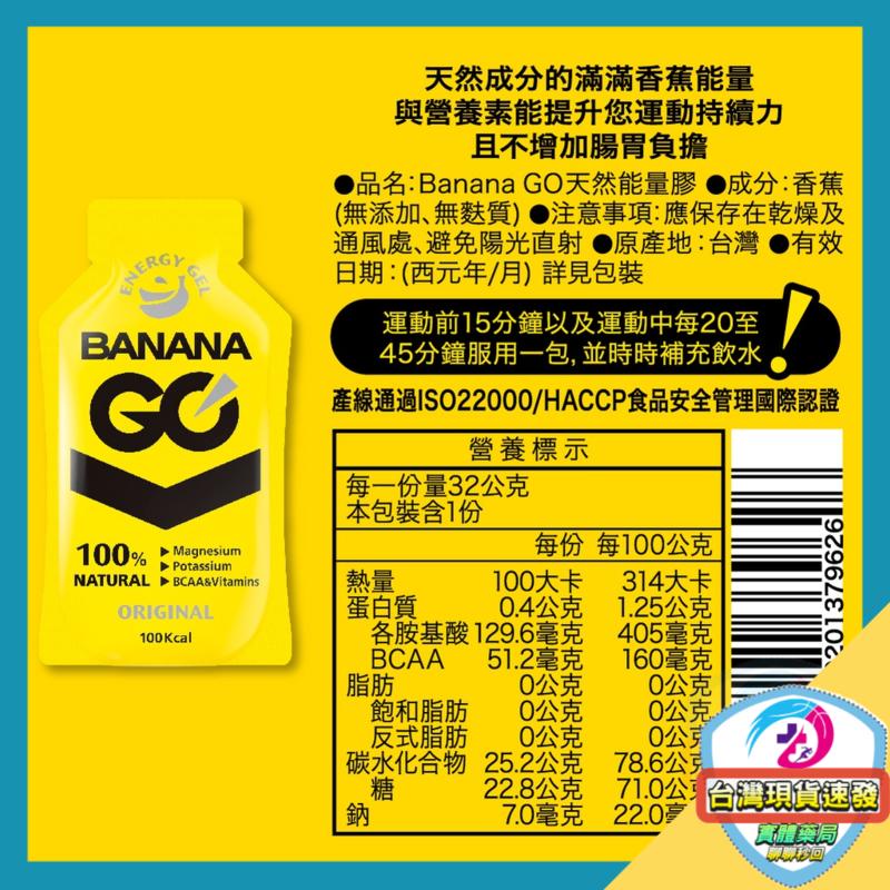 能量蕉體驗包 半馬包3包入(黃)原味(黑)咖啡因(藍)海鹽可可各一 動營養輕量化100%香蕉萃取 能量 電解質 營養補給-細節圖5